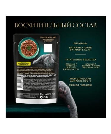 Sheba Cat food for a wet duck in sauce 75 g 28 pcs - Buy Online on GoSupps.com