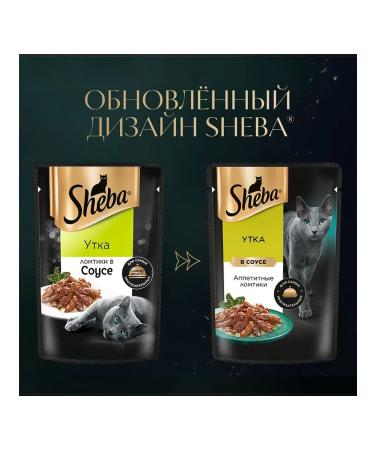 Sheba Cat food for a wet duck in sauce 75 g 28 pcs - Buy Online on GoSupps.com
