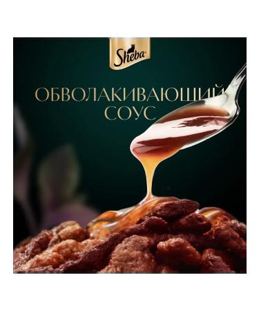 Sheba Cat food for a wet duck in sauce 75 g 28 pcs - Buy Online on GoSupps.com