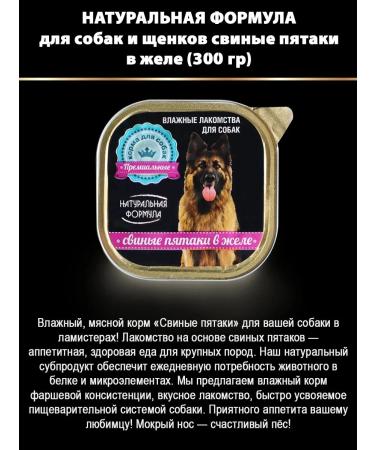 Natural formula Feed moist treat for dogs pork pepper 300 g 10 pcs - Buy Online on GoSupps.com