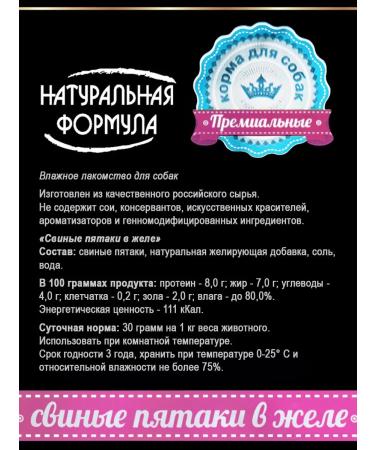 Natural formula Feed moist treat for dogs pork pepper 300 g 10 pcs - Buy Online on GoSupps.com