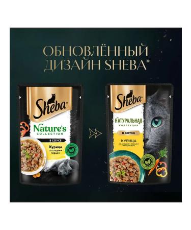 Sheba Cat food moist Natures chicken in sauce 75 g 28 pcs - Buy Online on GoSupps.com