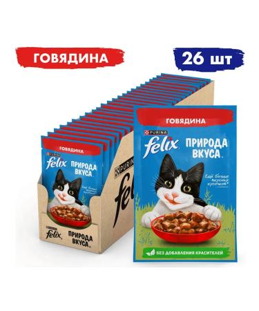 FELIX Feed is the humid nature of taste for cats beef 75 g 26 pcs - Buy Online on GoSupps.com