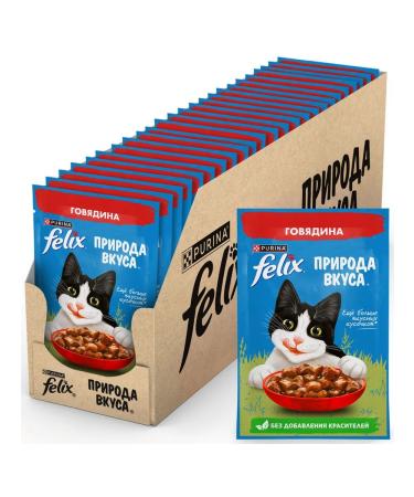 FELIX Feed is the humid nature of taste for cats beef 75 g 26 pcs - Buy Online on GoSupps.com