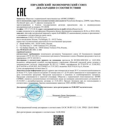 Coffee in grains 2 kg Gusto pieno grain Italy Lavazza - Buy Online on GoSupps.com