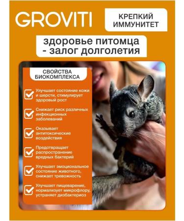 Groviti Vitamin complex for chinchillas pigs hamsters rats - Buy Online on GoSupps.com