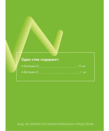 Dietary Supplement Sticks Riminka dietary supplement for immunity in sticks vitamin D3 14 sticks - Buy Online on GoSupps.com