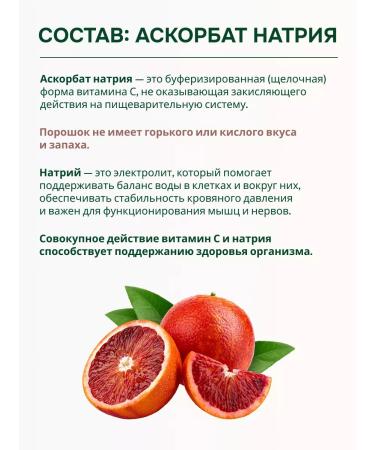 PROORGANIC Vitamin C ascorbate sodium powder - Buy Online on GoSupps.com