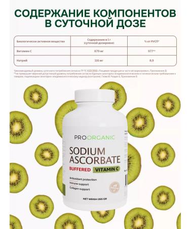 PROORGANIC Vitamin C ascorbate sodium powder - Buy Online on GoSupps.com
