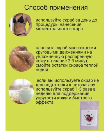 Tropical Sun Body scrub with the aroma of cherry with highlighter - Buy Online on GoSupps.com