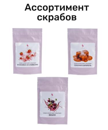 Tropical Sun Body scrub with the aroma of cherry with highlighter - Buy Online on GoSupps.com