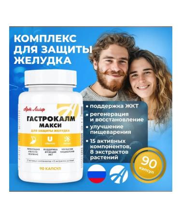 Art Life Bad Artlif Gastrokalm Maxi 90 capsules