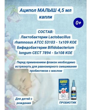 Acipol Baby 0+ Black Boat 4.5ml - Buy Online on GoSupps.com