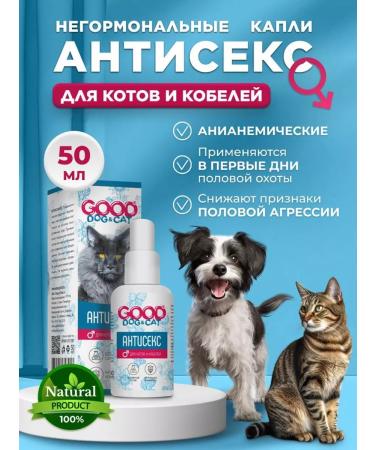 Good Cat Drops sedatives for cats and dogs (male)