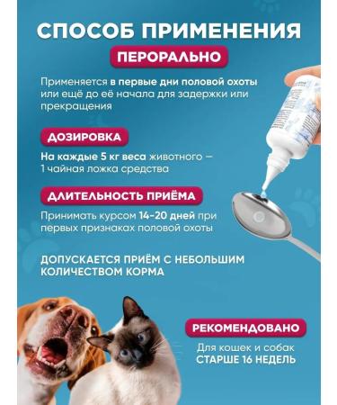 Good Cat Drops sedatives for cats and dogs (male) - Buy Online on GoSupps.com