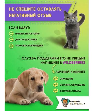 Good Cat Drops sedatives for cats and dogs (male) - Buy Online on GoSupps.com