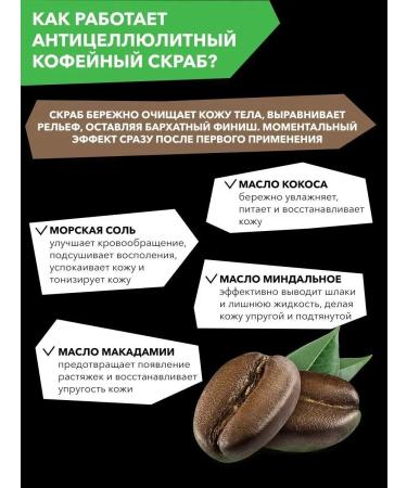 COSMISS Coffee scrub for the body. Gift set for women - Buy Online on GoSupps.com