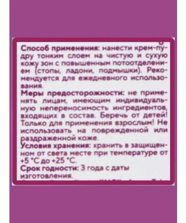 TWINSKIN Teimurov cream for body and legs from smell and sweat 50 g - Buy Online on GoSupps.com