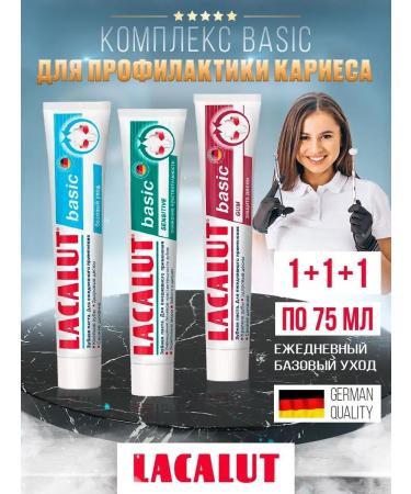 LACALUT Set of toothpaste vineyard 1+1+1