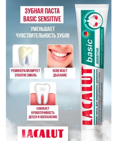 LACALUT Set of toothpaste vineyard 1+1+1 - Buy Online on GoSupps.com