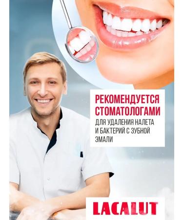 LACALUT Set of toothpaste vineyard 1+1+1 - Buy Online on GoSupps.com