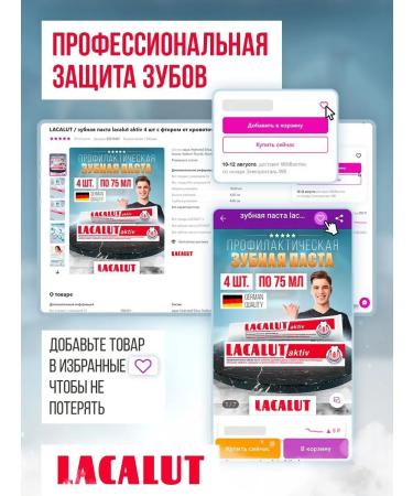 LACALUT Set of toothpaste vineyard 1+1+1 - Buy Online on GoSupps.com