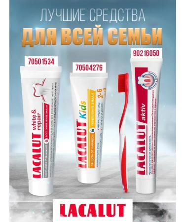 LACALUT Set of toothpaste vineyard 1+1+1 - Buy Online on GoSupps.com