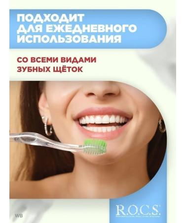 ROCS toothpaste for braces 4 pcs - Buy Online on GoSupps.com