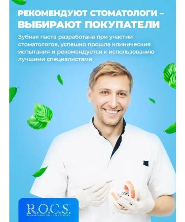 ROCS toothpaste whitening without fluoride 4 pcs - Buy Online on GoSupps.com