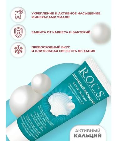 ROCS toothpaste whitening without fluorine 5 pcs - Buy Online on GoSupps.com