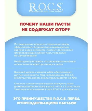 ROCS toothpaste whitening without fluorine 5 pcs - Buy Online on GoSupps.com