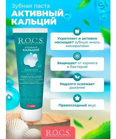 ROCS toothpaste rinser 1+1 - Buy Online on GoSupps.com