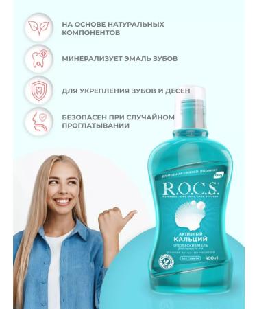 ROCS toothpaste rinser 1+1 - Buy Online on GoSupps.com