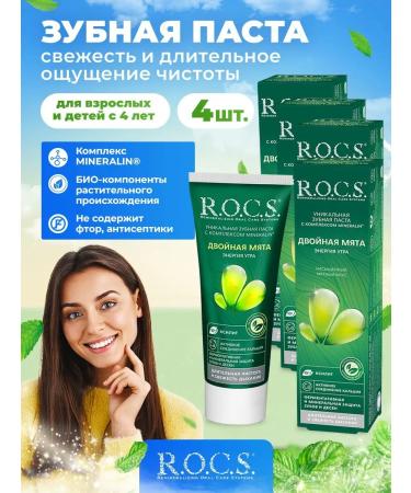 Rocs toothpaste 4 pcs.