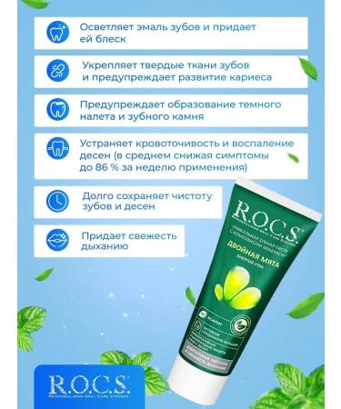 Rocs toothpaste 4 pcs. - Buy Online on GoSupps.com