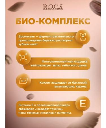 ROCS 4 pcs toothpaste - Buy Online on GoSupps.com