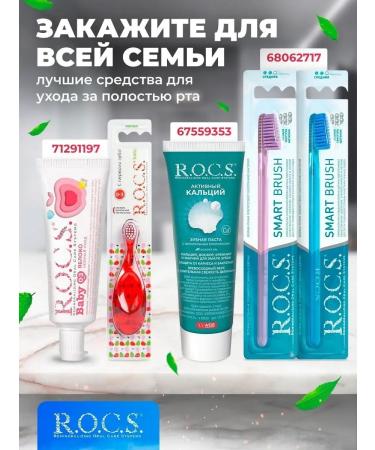 ROCS 4 pcs toothpaste - Buy Online on GoSupps.com