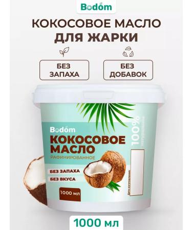 Bodom Store Coconut oil for frying food refined 1 liter