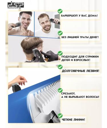 DSP PRO Professional machine for haircuts Universal hair - Buy Online on GoSupps.com