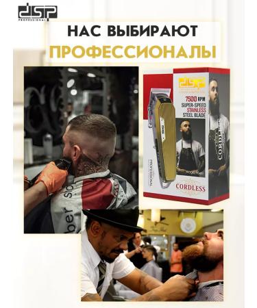 DSP PRO Professional machine for haircuts Universal hair - Buy Online on GoSupps.com