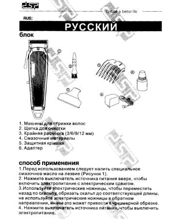 DSP PRO Professional machine for haircuts Universal hair - Buy Online on GoSupps.com