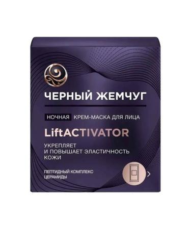 Black Pearl Cream-mask for Liftactivator Night Night