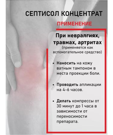 SEPTISOL anti -inflammatory agent - Buy Online on GoSupps.com