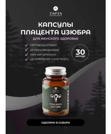 TAMGA taiga shop Harden placenta in capsules 30 pcs