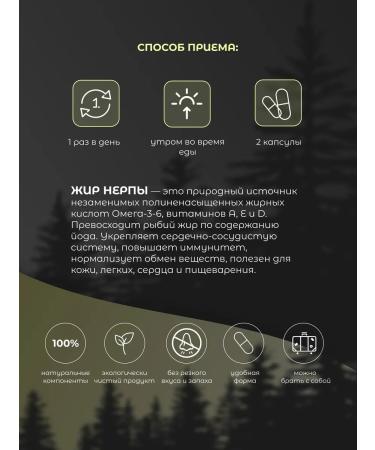 TAMGA taiga shop Seal fat in capsules 60 pcs - Buy Online on GoSupps.com