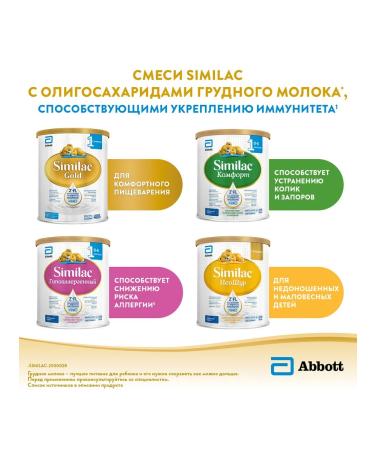 Similac Gold 2 1200g - Buy Online on GoSupps.com