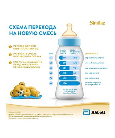 Similac Gold 2 1200g - Buy Online on GoSupps.com