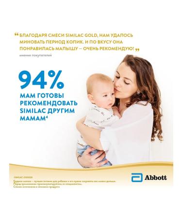 Similac Gold 2 1200g - Buy Online on GoSupps.com