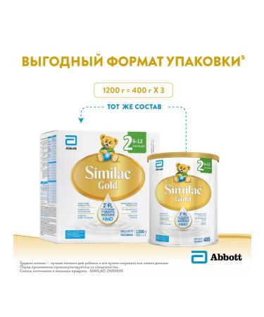 Similac Gold 2 1200g - Buy Online on GoSupps.com