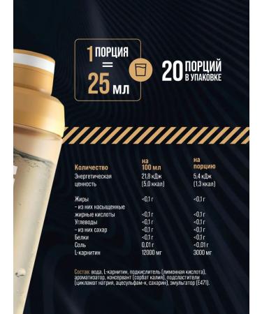 Maxler L-carnitine concentrate 3000 mg mango 500 ml - Buy Online on GoSupps.com